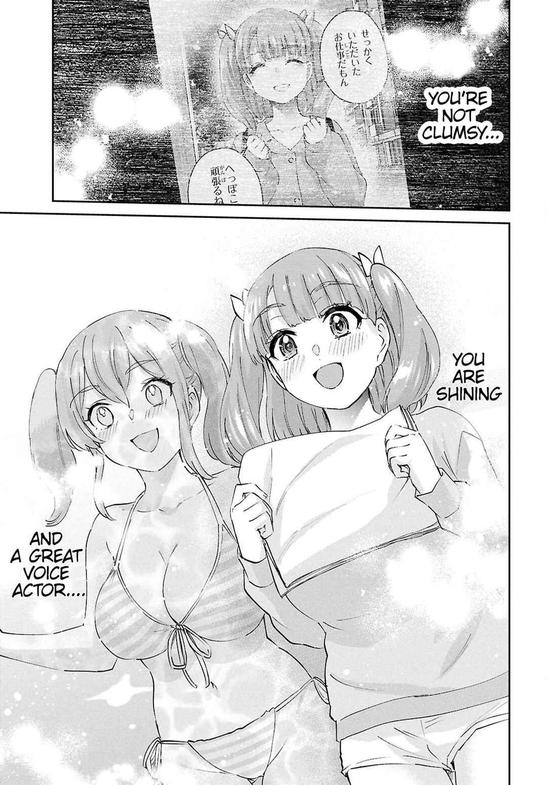 Page 14 Chapter 184 Hajimete no Gal