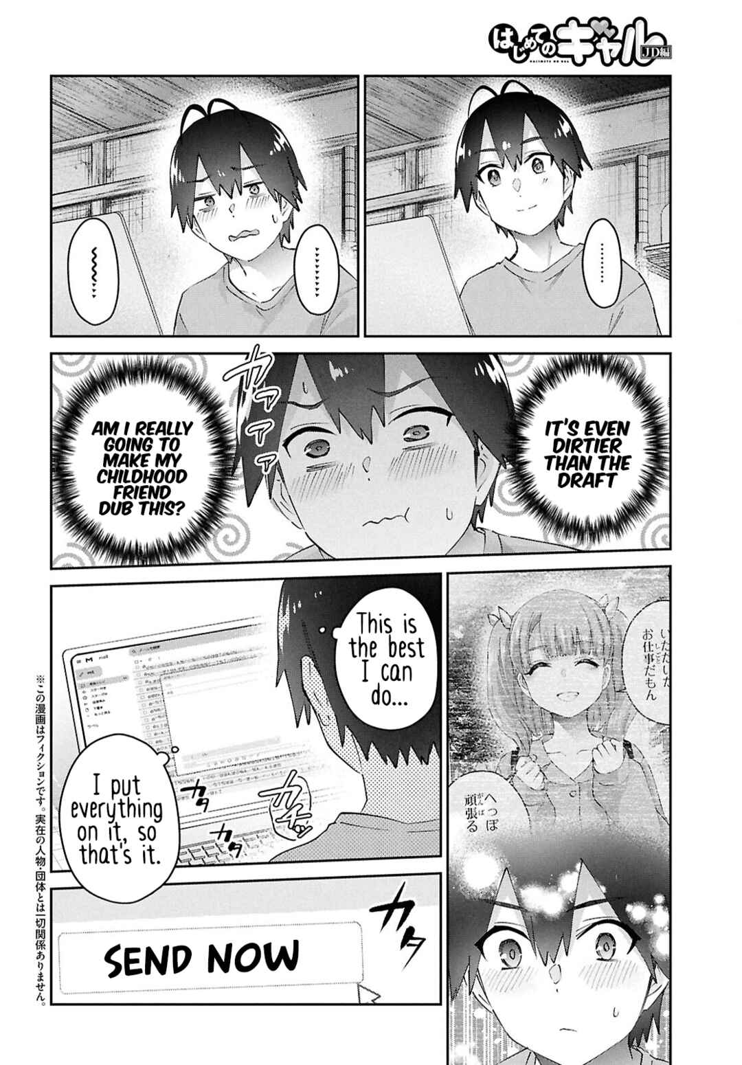 Page 3 Chapter 184 Hajimete no Gal