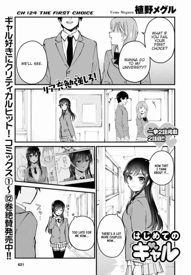 Page 1 Chapter 124 Hajimete no Gal