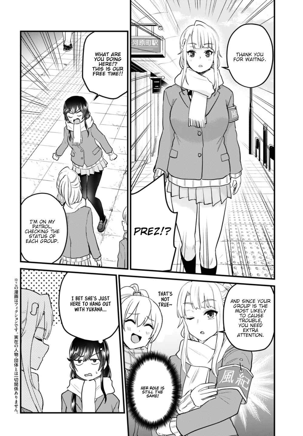 Page 3 Chapter 108 Hajimete no Gal