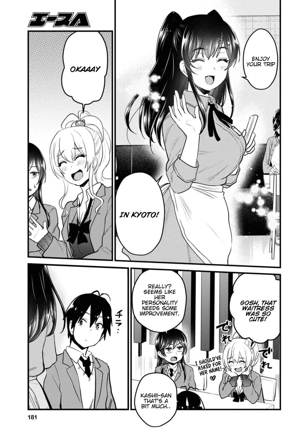 Page 8 Chapter 108 Hajimete no Gal