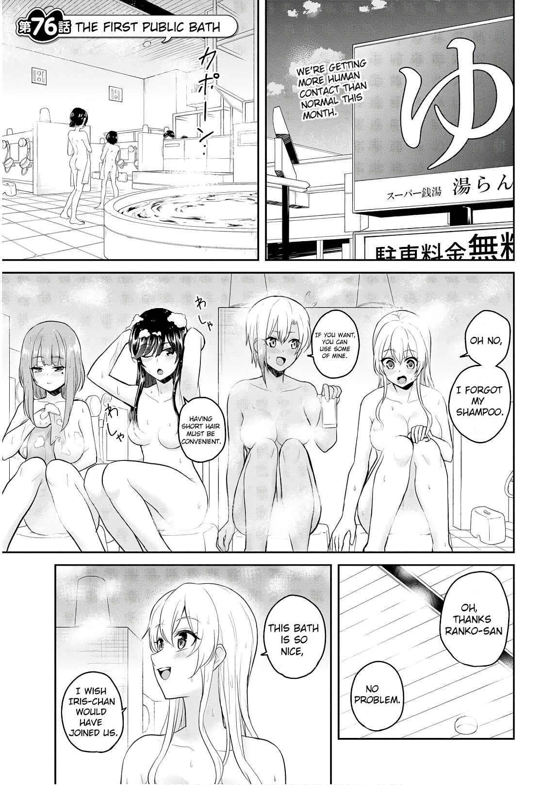 Page 2 Chapter 76 Hajimete no Gal