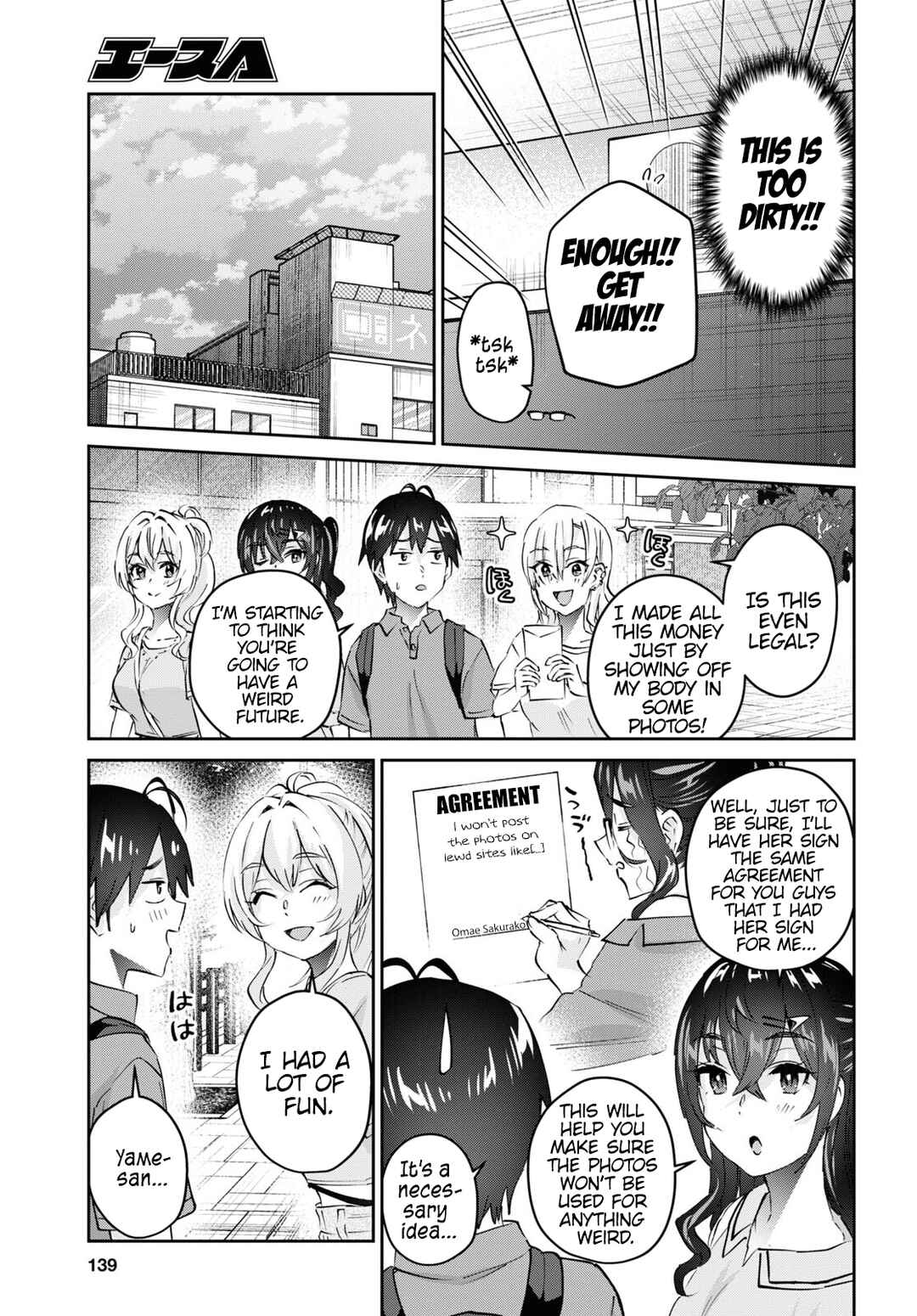 Page 16 Chapter 167 Hajimete no Gal