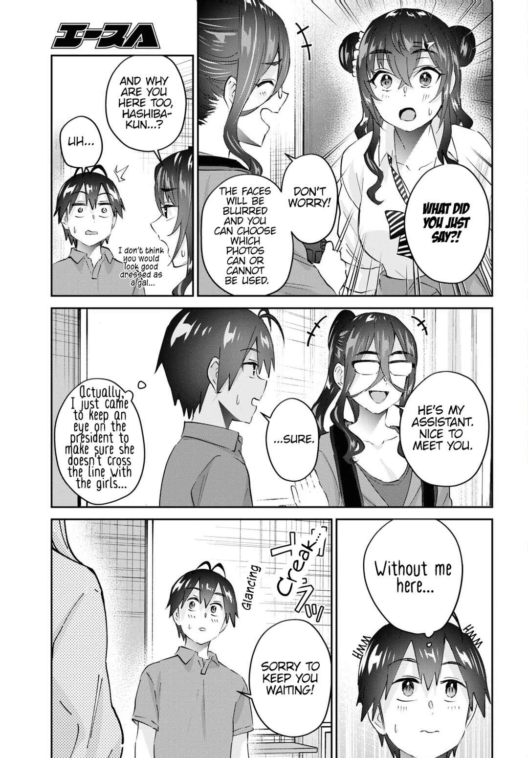 Page 4 Chapter 167 Hajimete no Gal