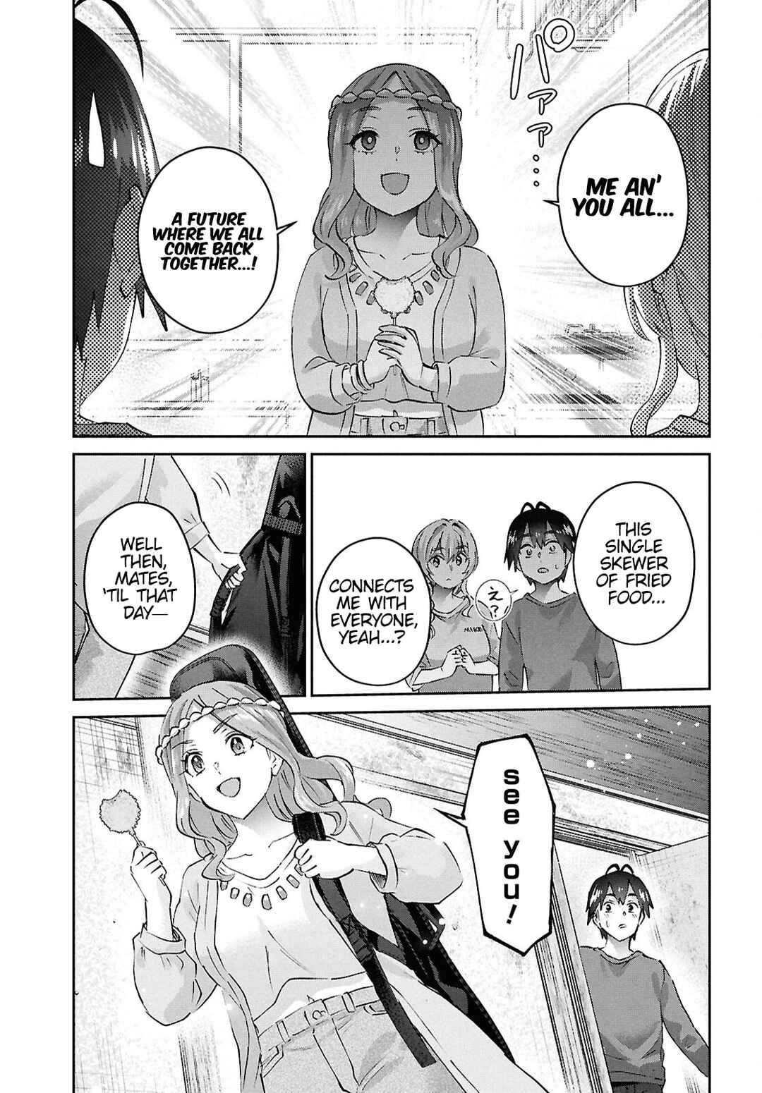 Page 15 Chapter 192 Hajimete no Gal
