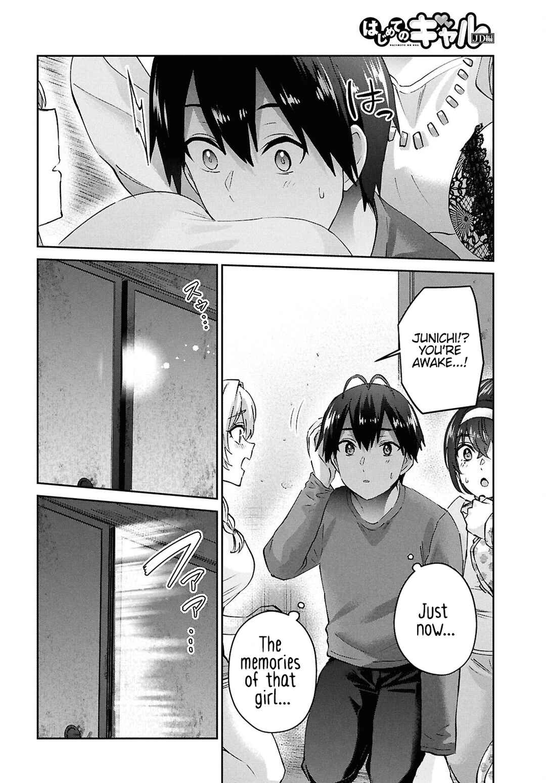 Page 6 Chapter 192 Hajimete no Gal