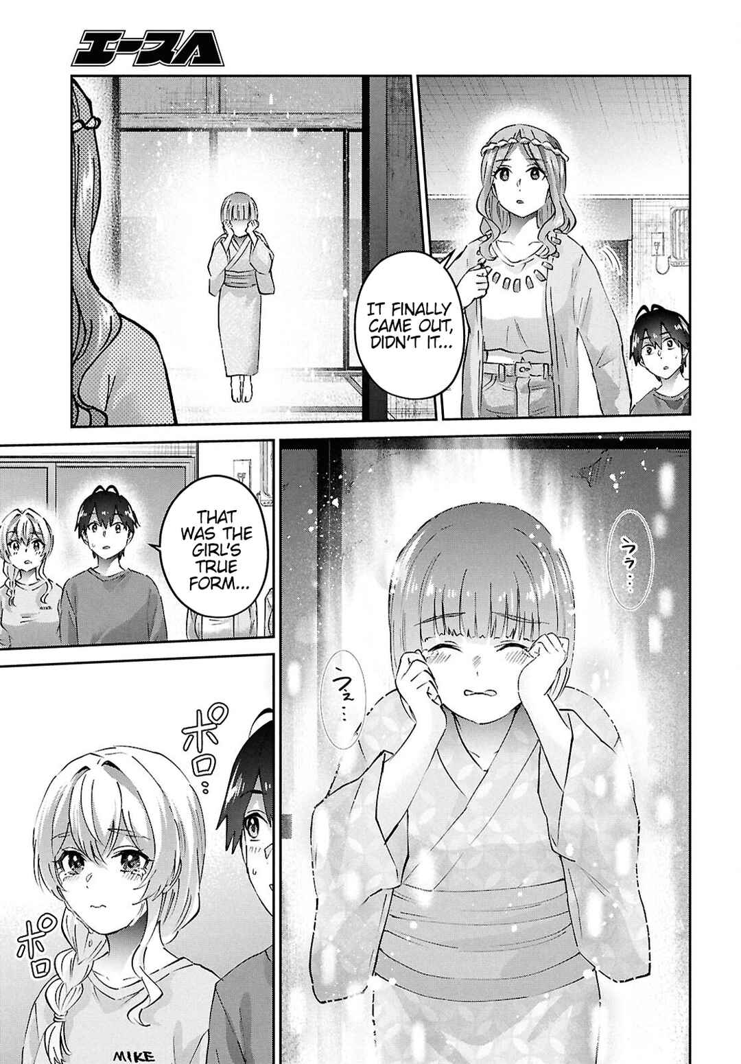 Page 7 Chapter 192 Hajimete no Gal