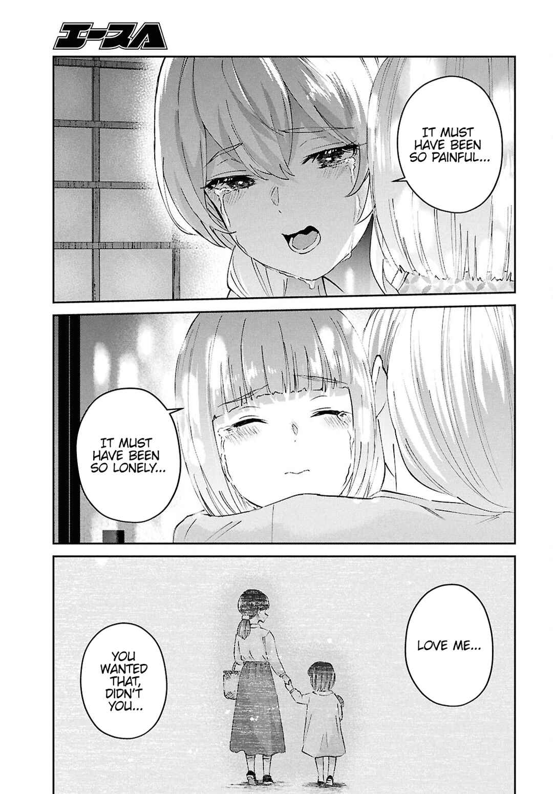 Page 9 Chapter 192 Hajimete no Gal
