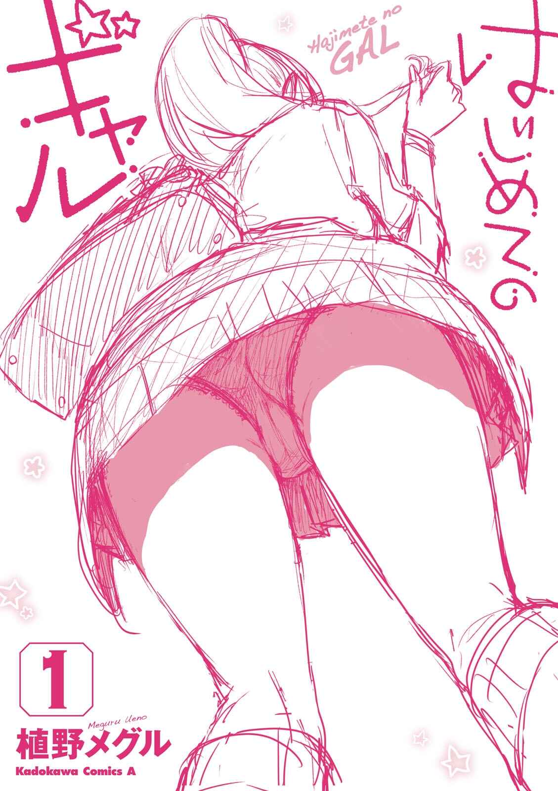 Page 26 Chapter 10 Hajimete no Gal