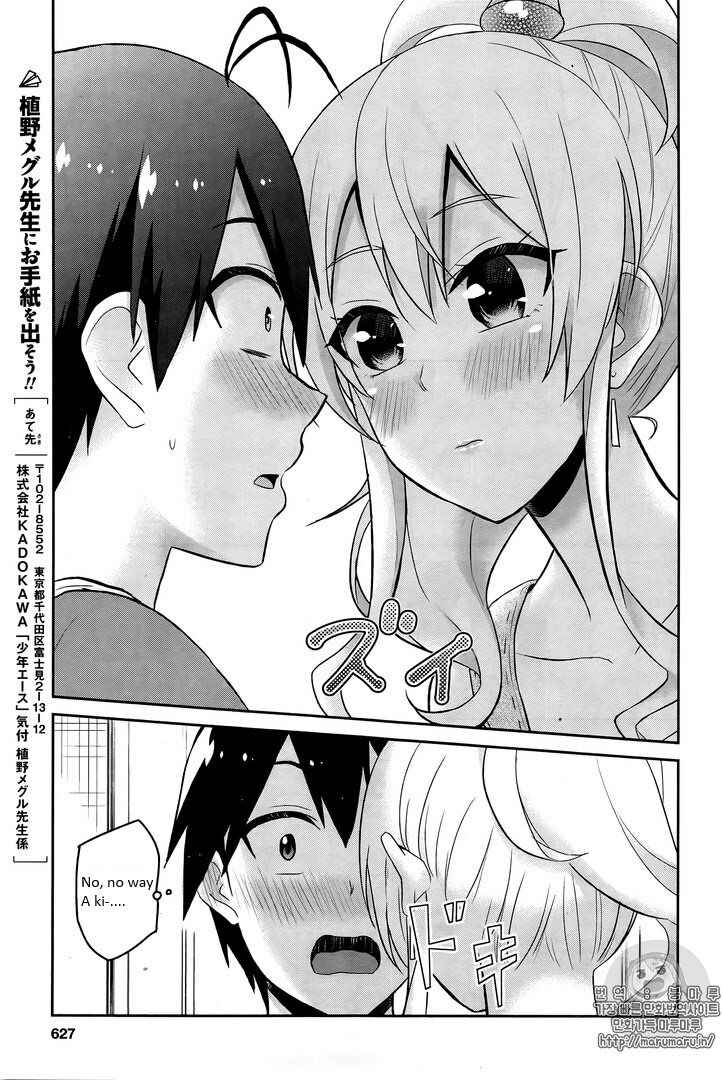 Page 17 Chapter 52 Hajimete no Gal