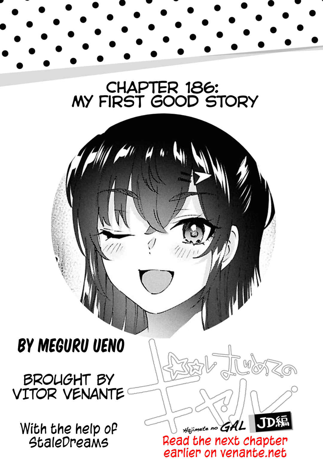 Page 1 Chapter 186 Hajimete no Gal