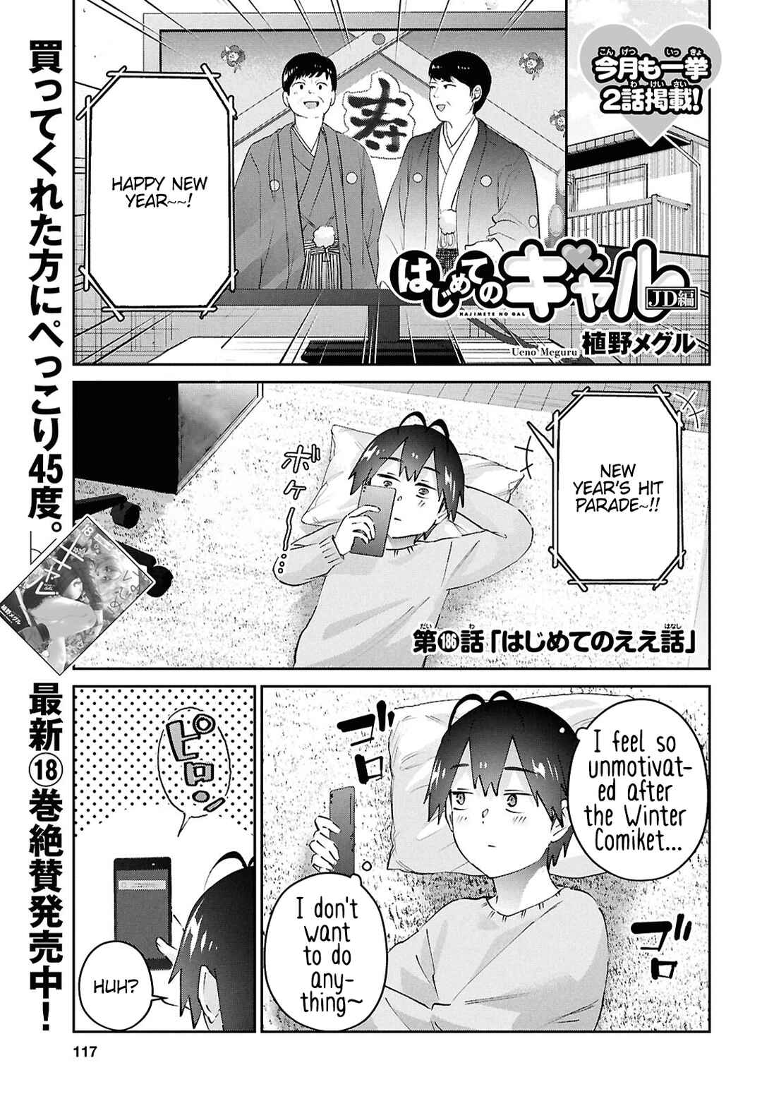 Page 2 Chapter 186 Hajimete no Gal
