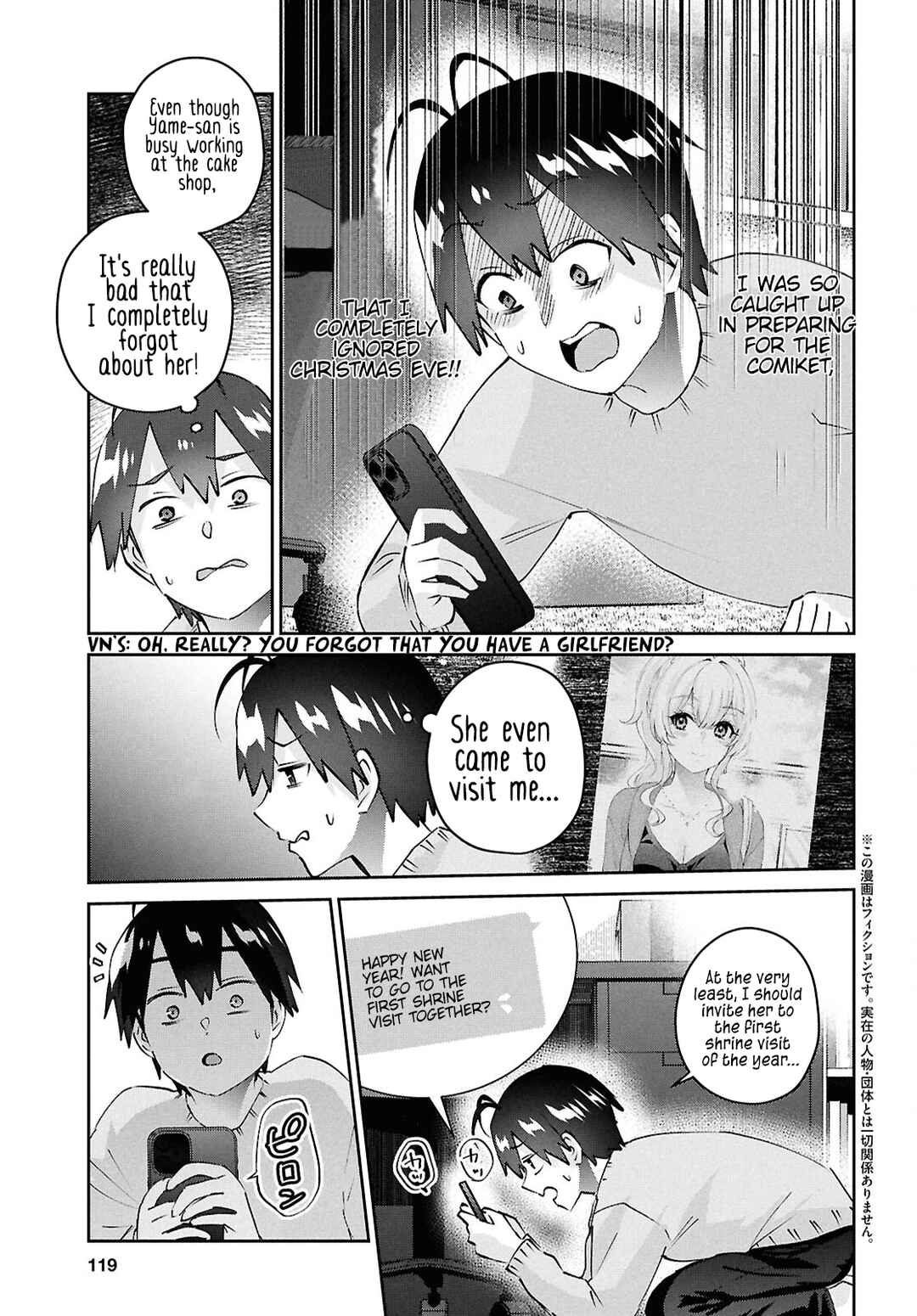 Page 4 Chapter 186 Hajimete no Gal