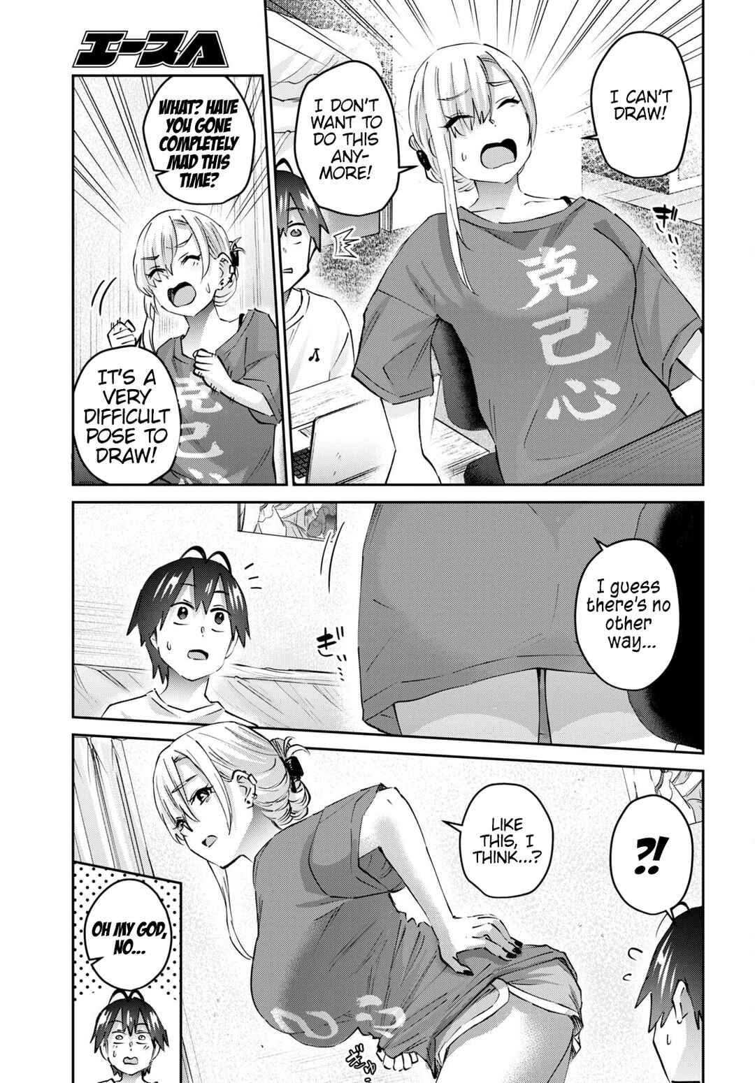 Page 10 Chapter 168 Hajimete no Gal