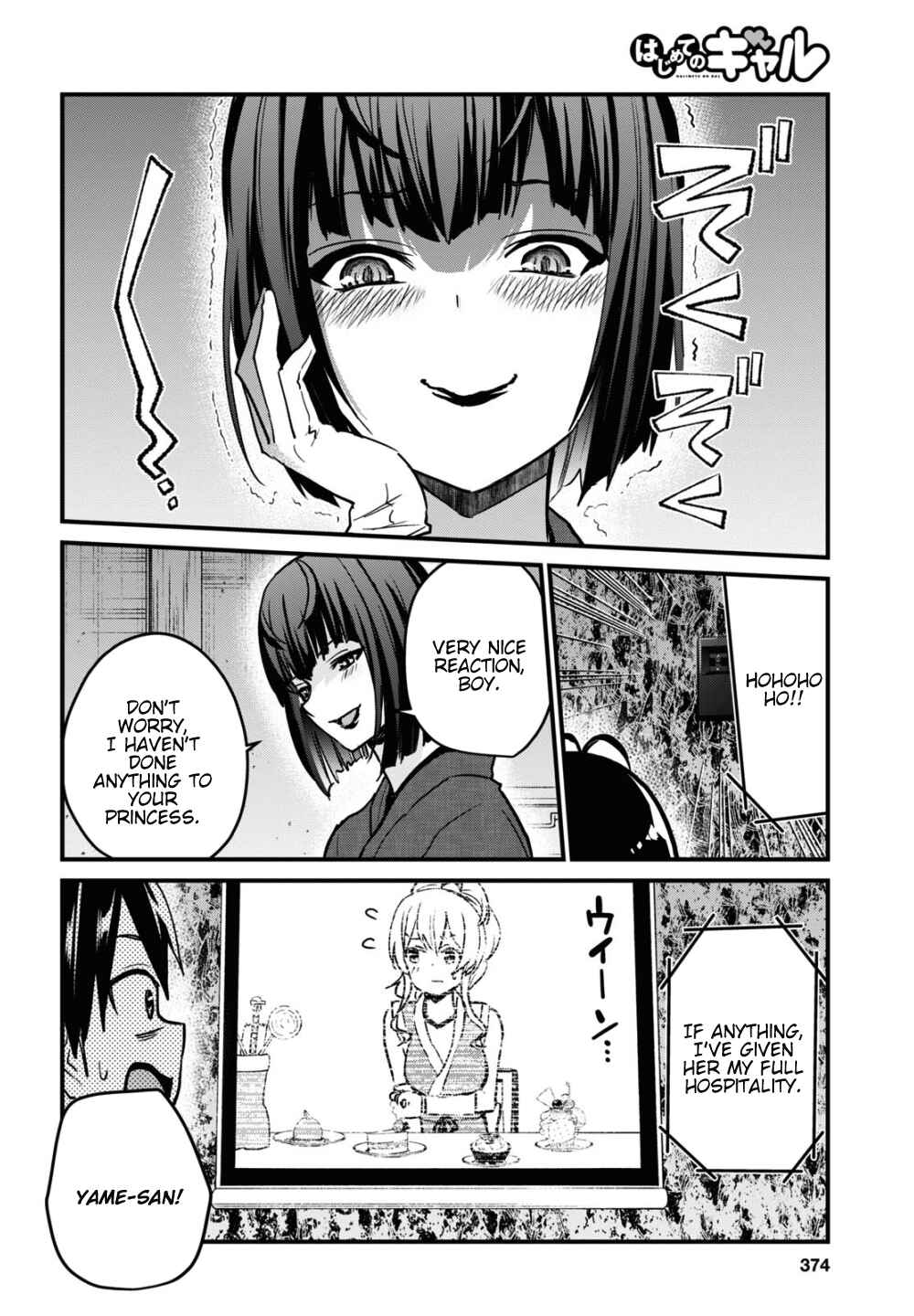 Page 13 Chapter 113 Hajimete no Gal