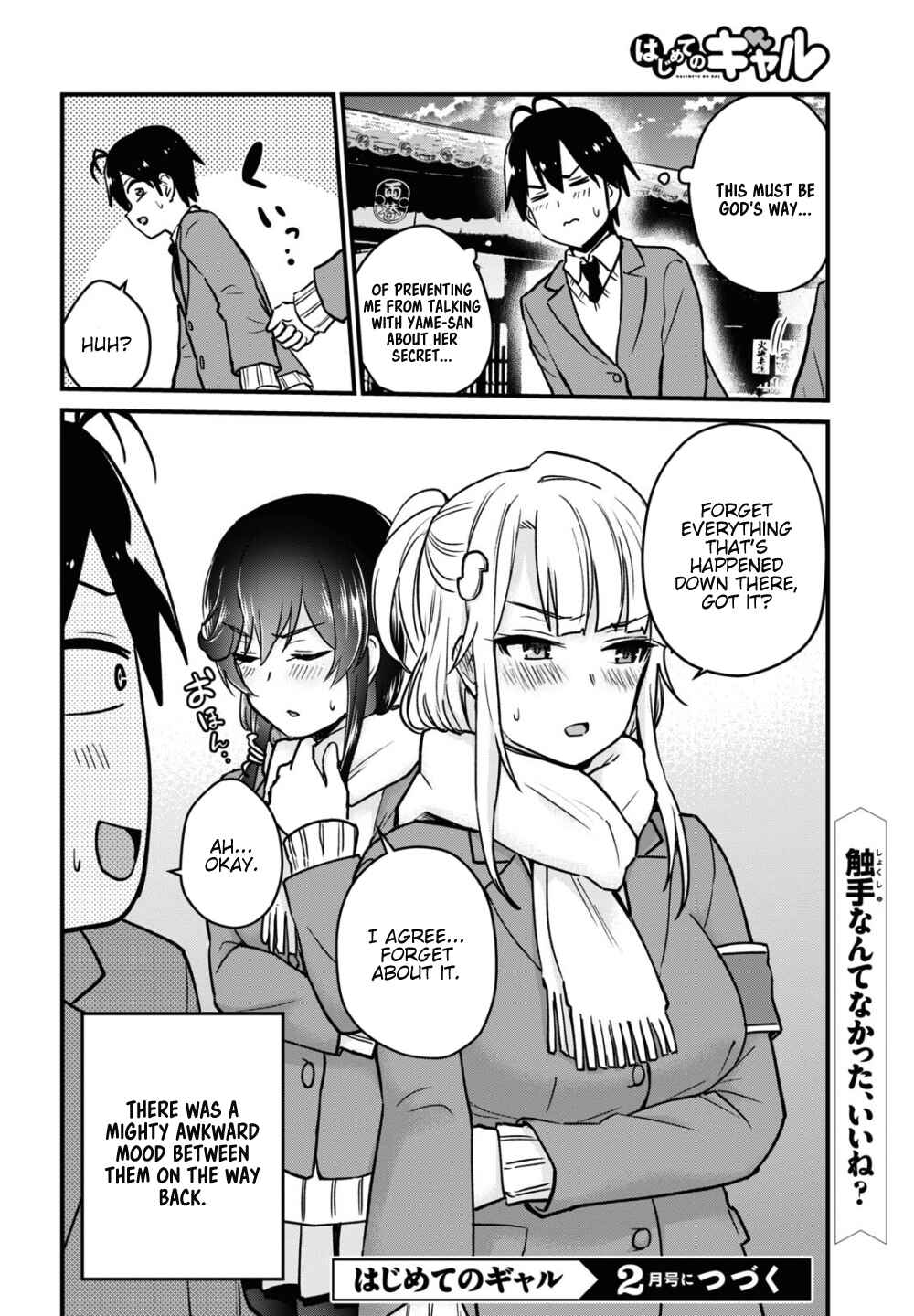 Page 17 Chapter 113 Hajimete no Gal