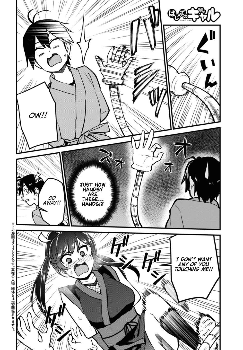 Page 3 Chapter 113 Hajimete no Gal