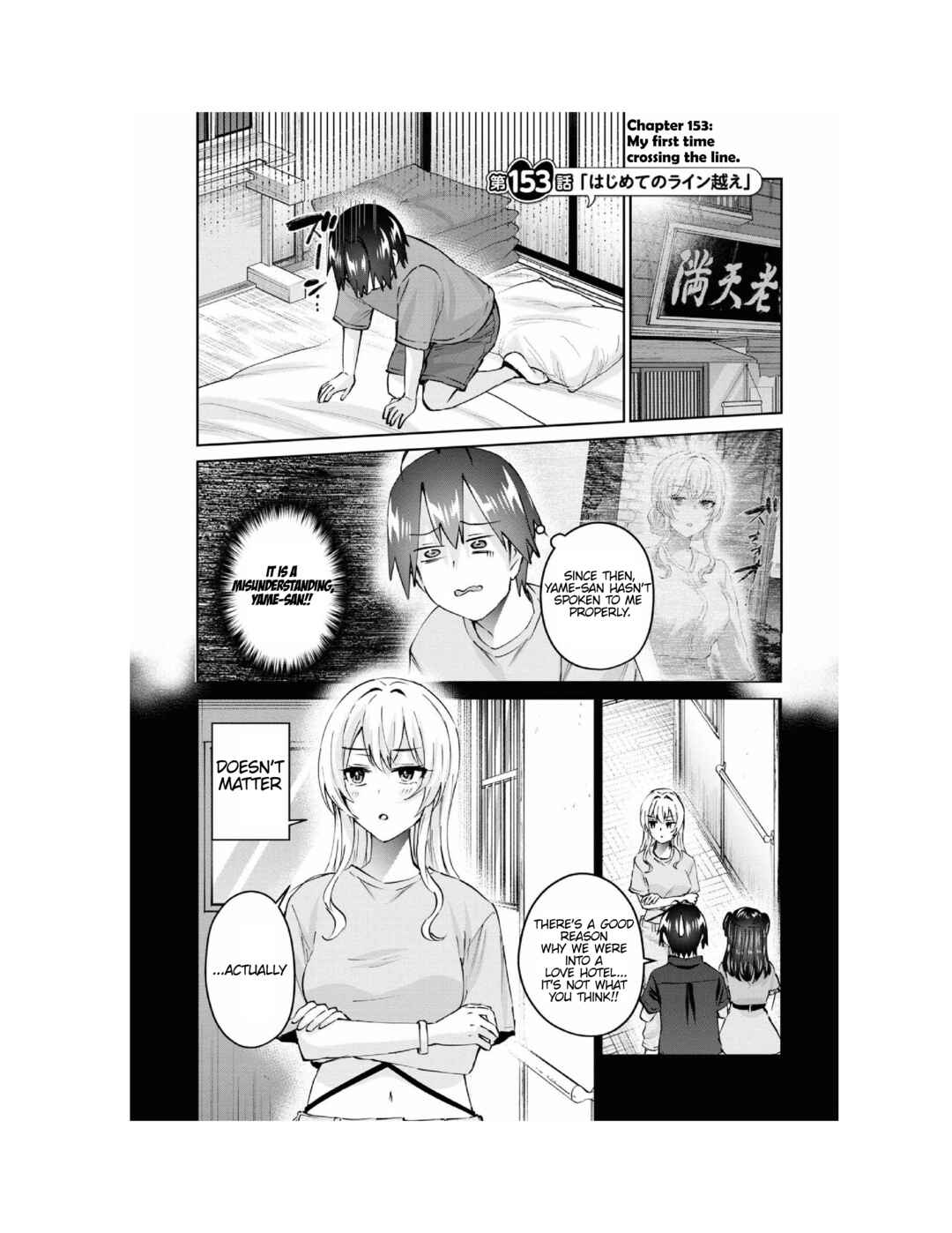 Page 2 Chapter 153 Hajimete no Gal