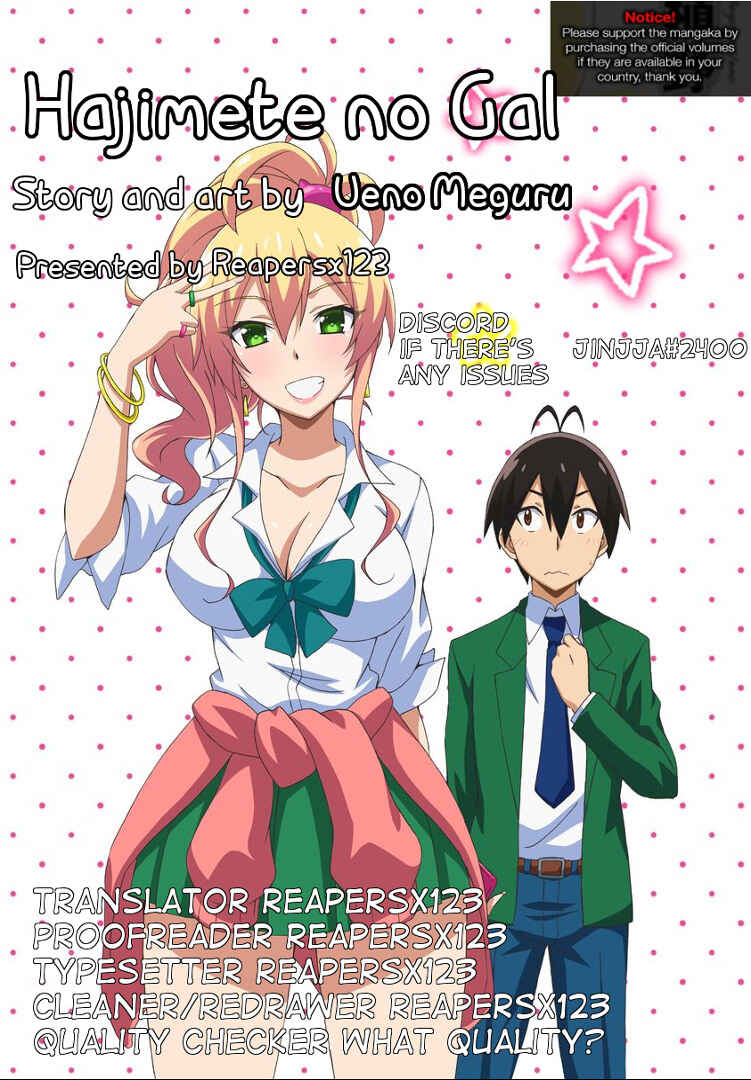 Page 1 Chapter 54 Hajimete no Gal