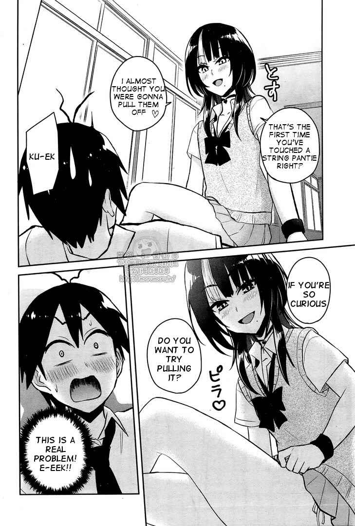 Page 13 Chapter 54 Hajimete no Gal