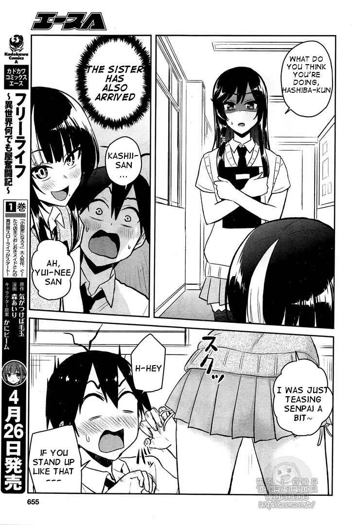 Page 14 Chapter 54 Hajimete no Gal