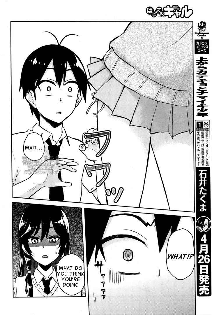 Page 15 Chapter 54 Hajimete no Gal