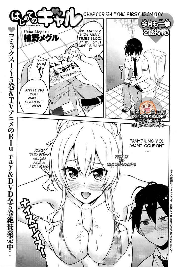 Page 2 Chapter 54 Hajimete no Gal