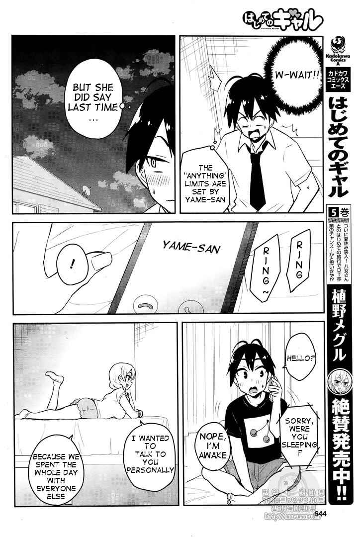 Page 3 Chapter 54 Hajimete no Gal