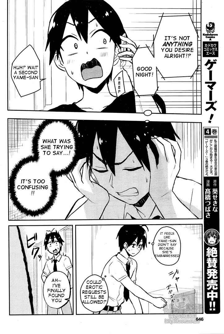 Page 5 Chapter 54 Hajimete no Gal