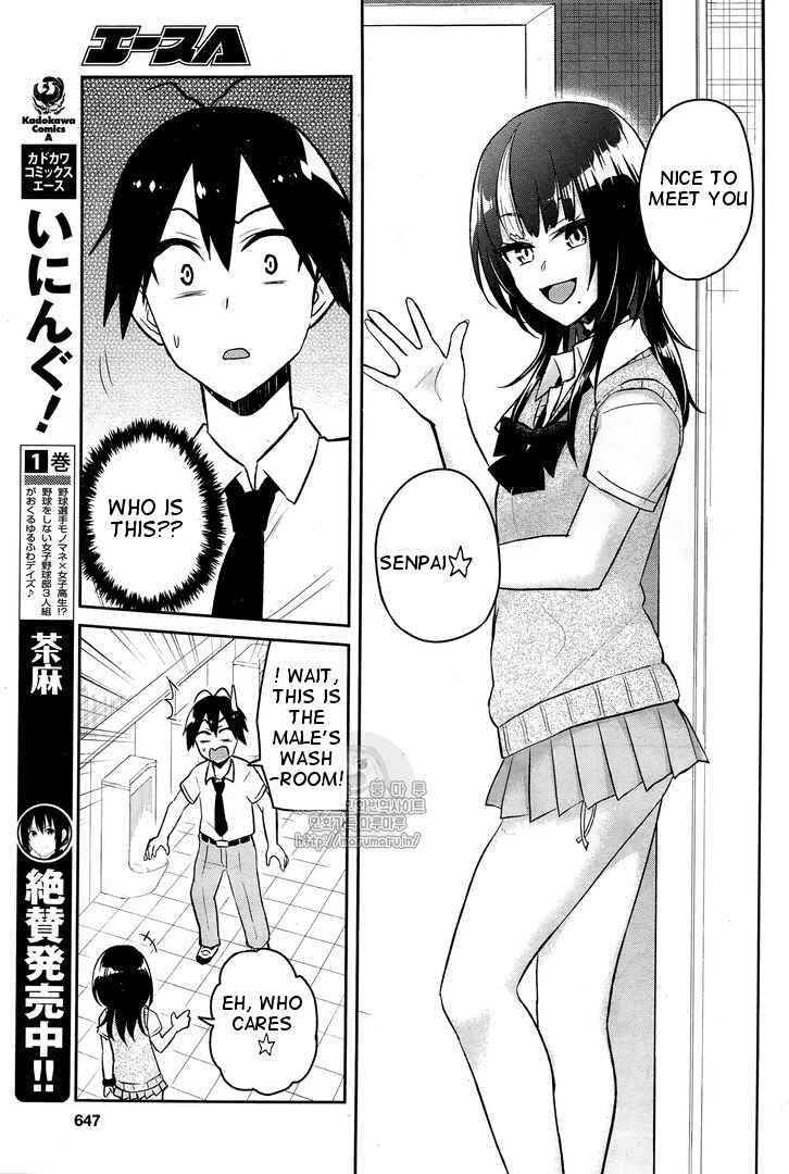 Page 6 Chapter 54 Hajimete no Gal
