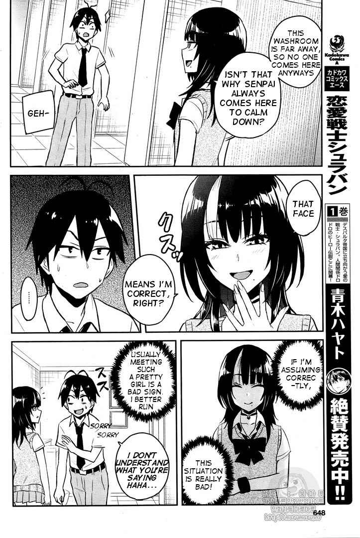 Page 7 Chapter 54 Hajimete no Gal