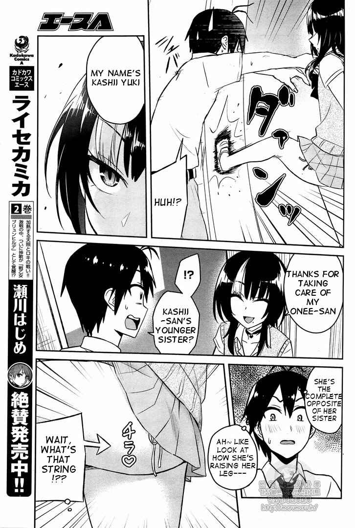 Page 8 Chapter 54 Hajimete no Gal