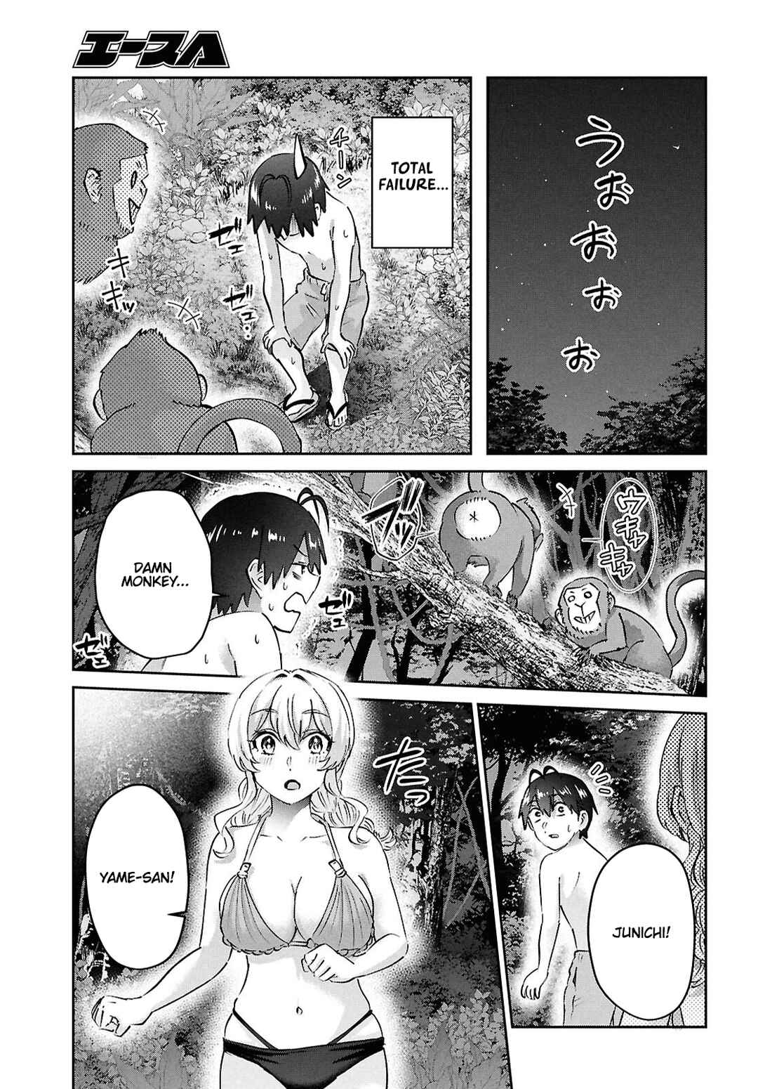 Page 15 Chapter 196 Hajimete no Gal