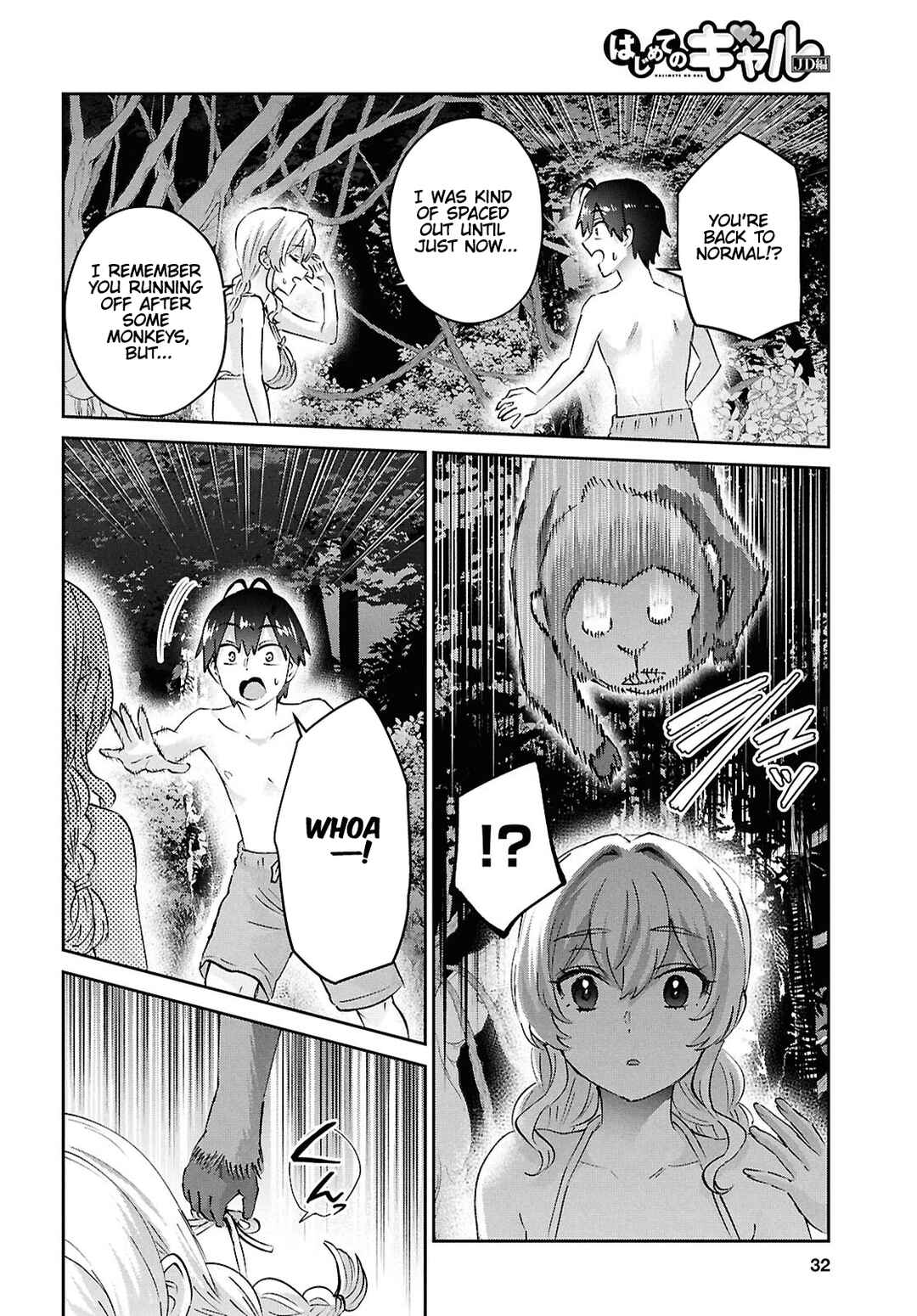 Page 16 Chapter 196 Hajimete no Gal