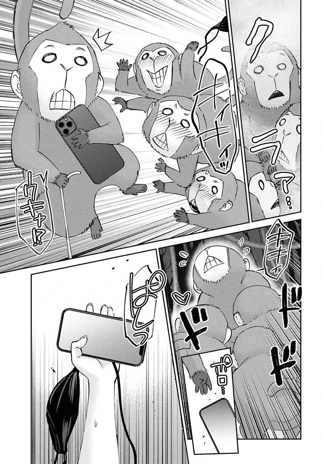 Page 19 Chapter 196 Hajimete no Gal