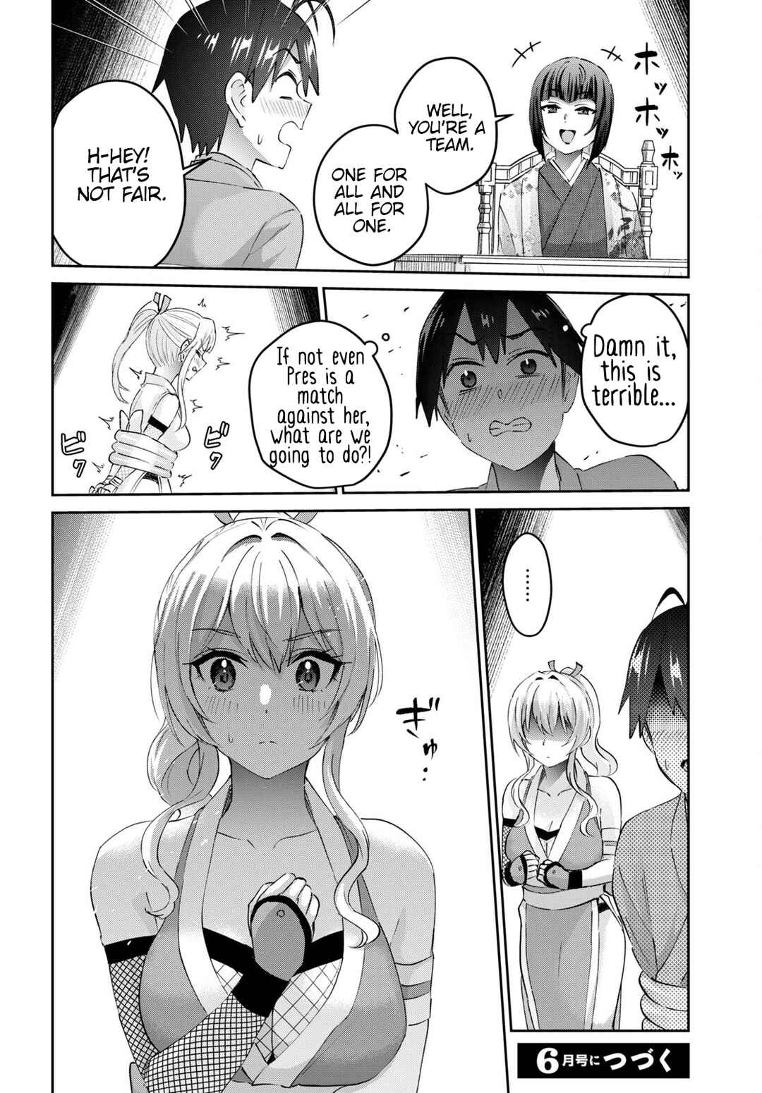 Page 15 Chapter 163 Hajimete no Gal
