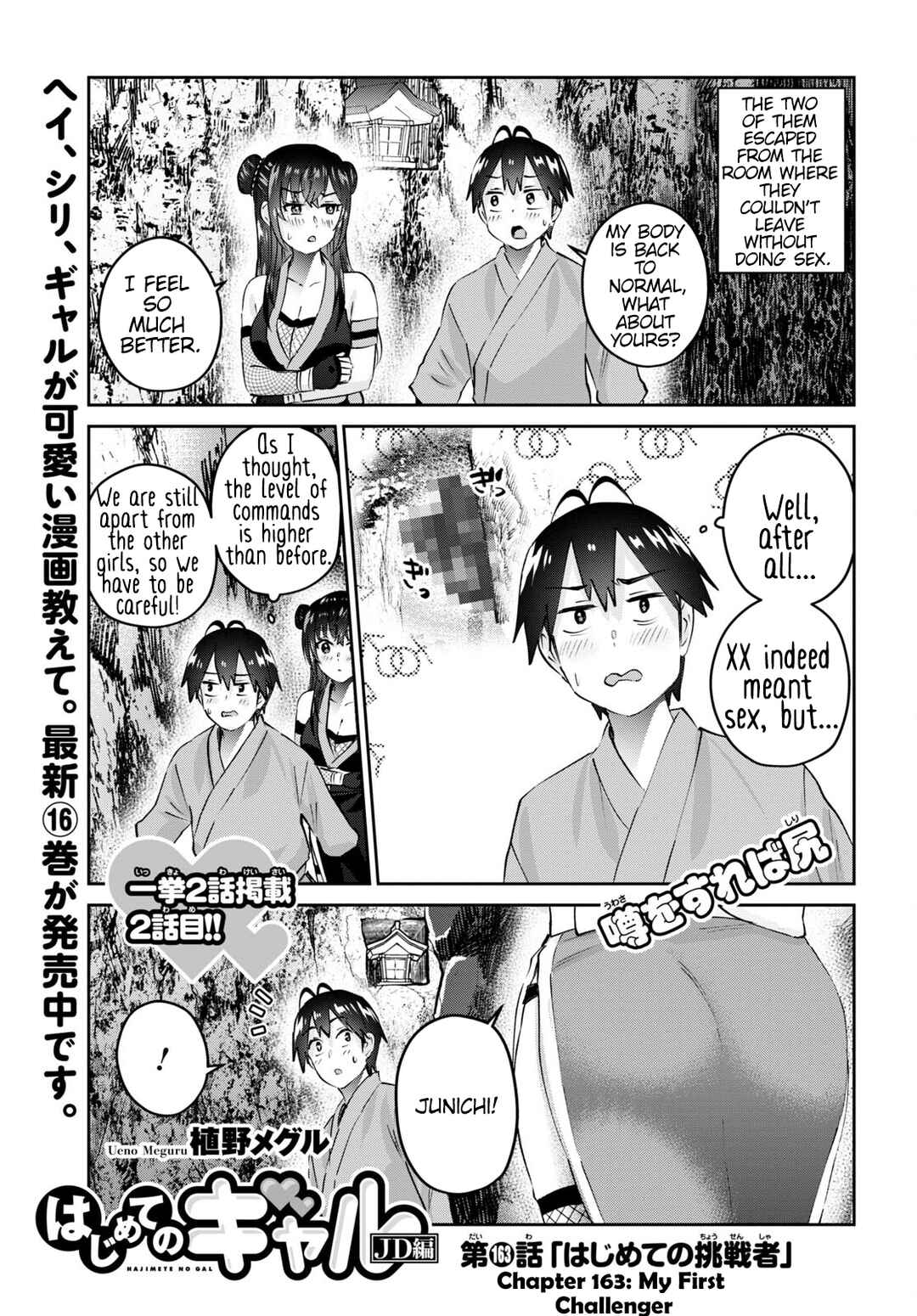 Page 2 Chapter 163 Hajimete no Gal