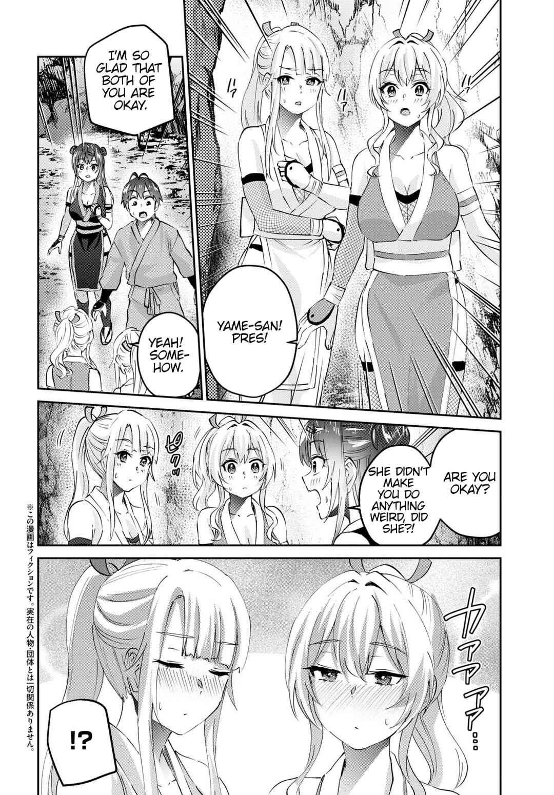 Page 3 Chapter 163 Hajimete no Gal