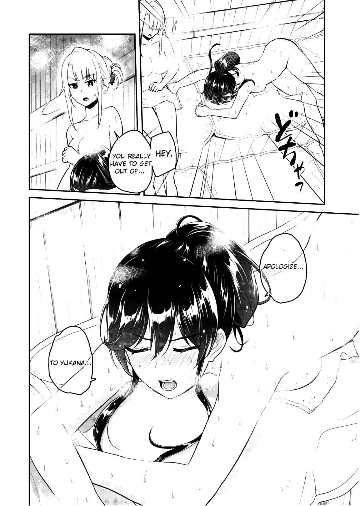Page 9 Chapter 77 Hajimete no Gal