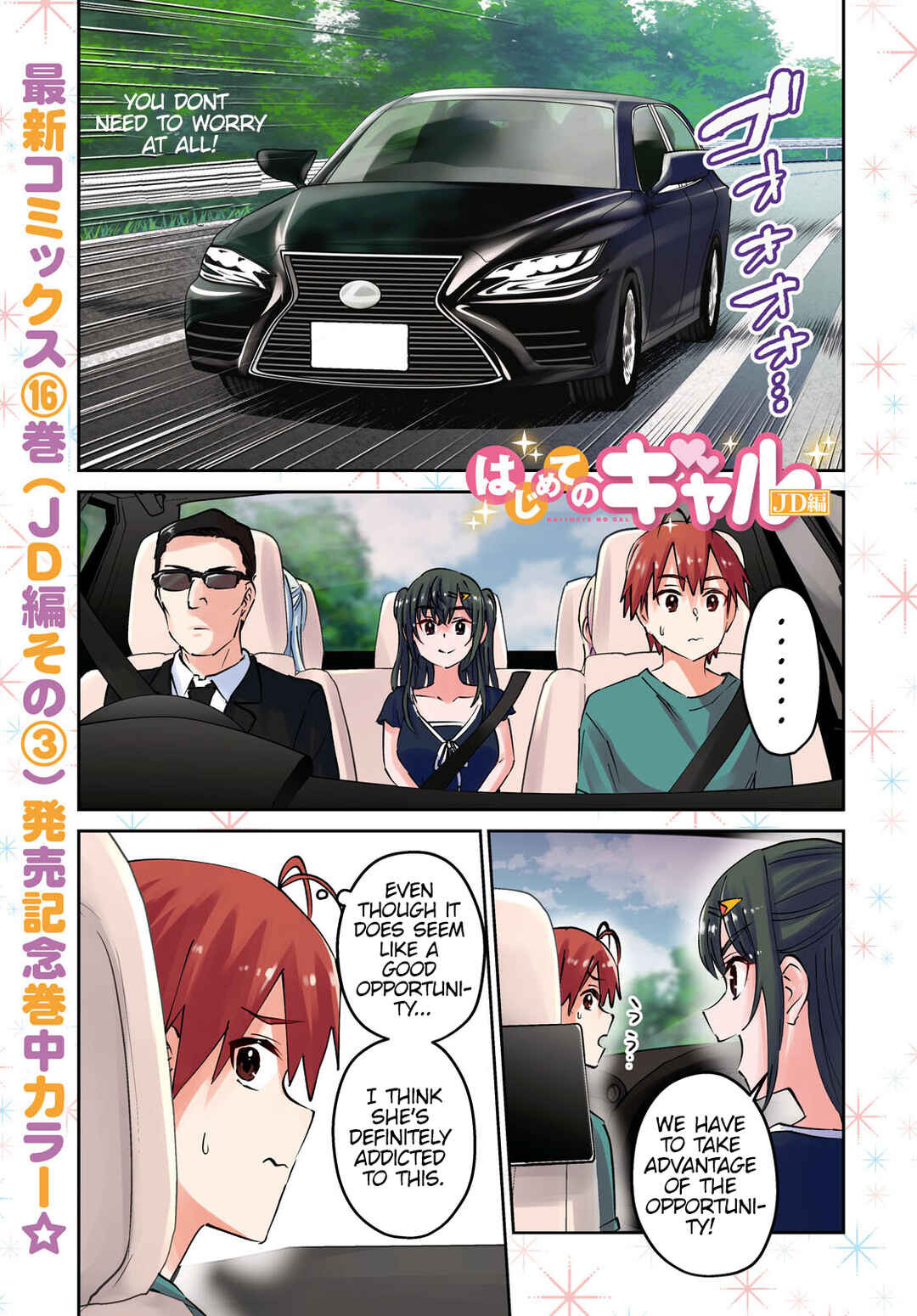 Page 2 Chapter 160 Hajimete no Gal