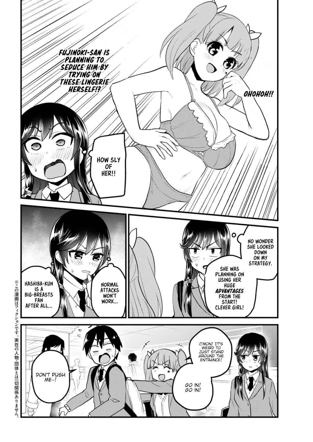 Page 3 Chapter 89 Hajimete no Gal