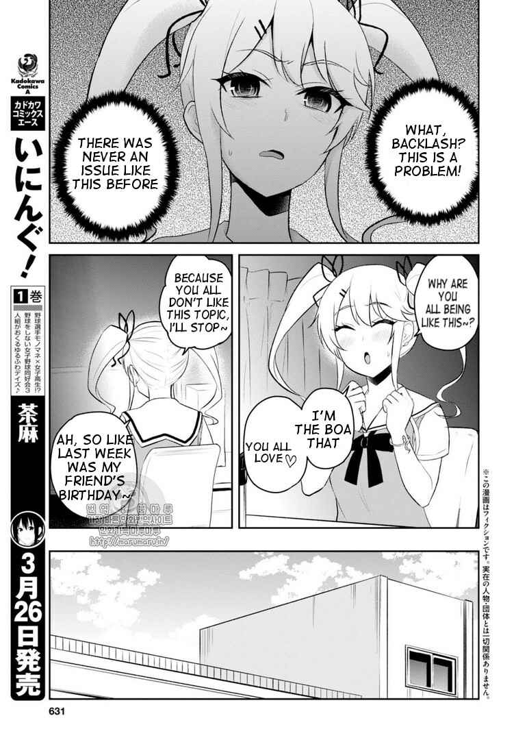 Page 3 Chapter 53 Hajimete no Gal