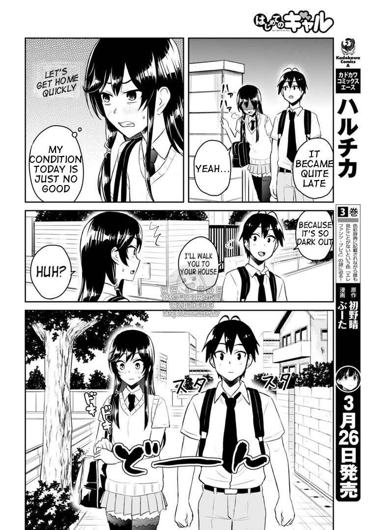 Page 8 Chapter 53 Hajimete no Gal