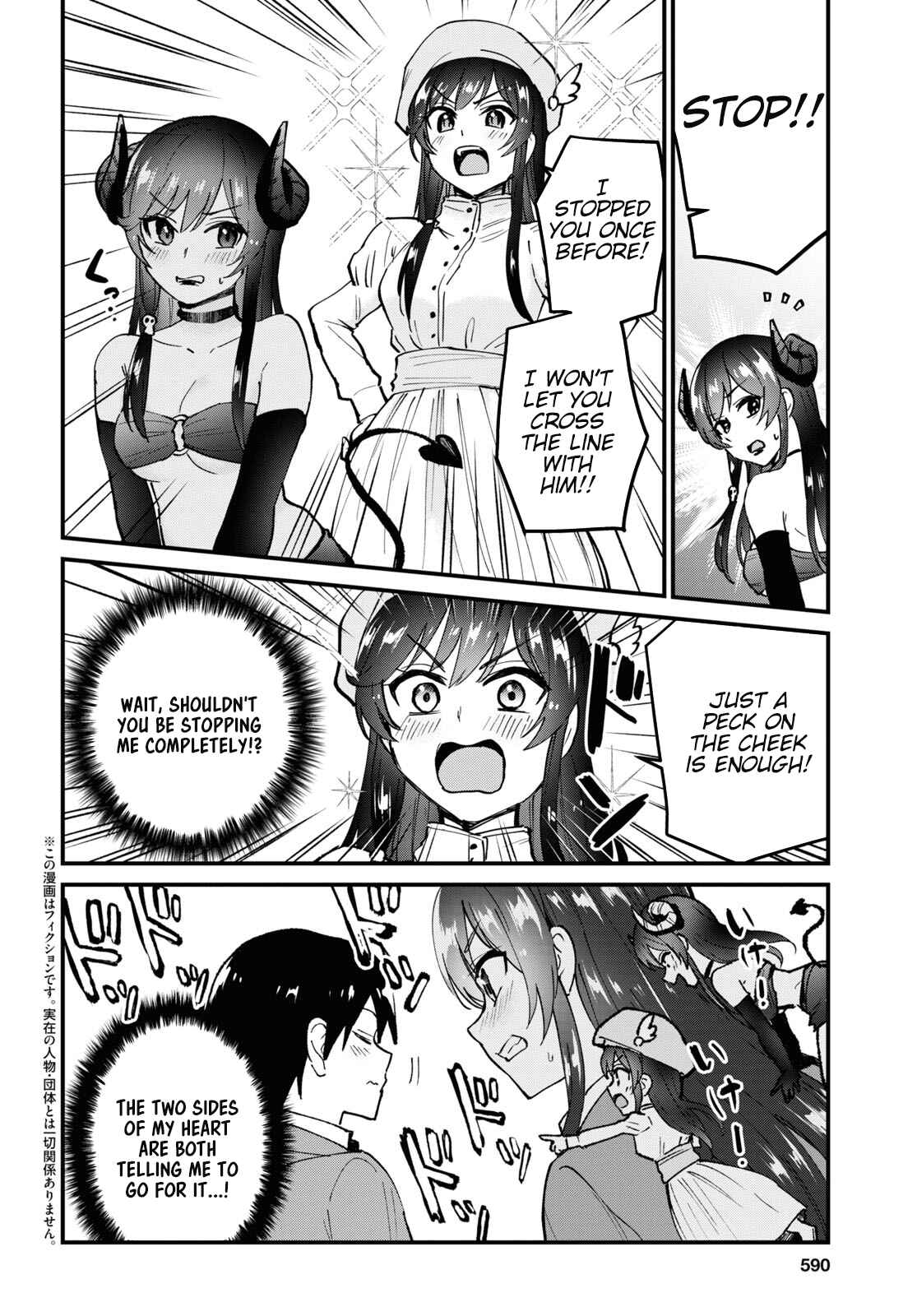Page 19 Chapter 117.118 Hajimete no Gal