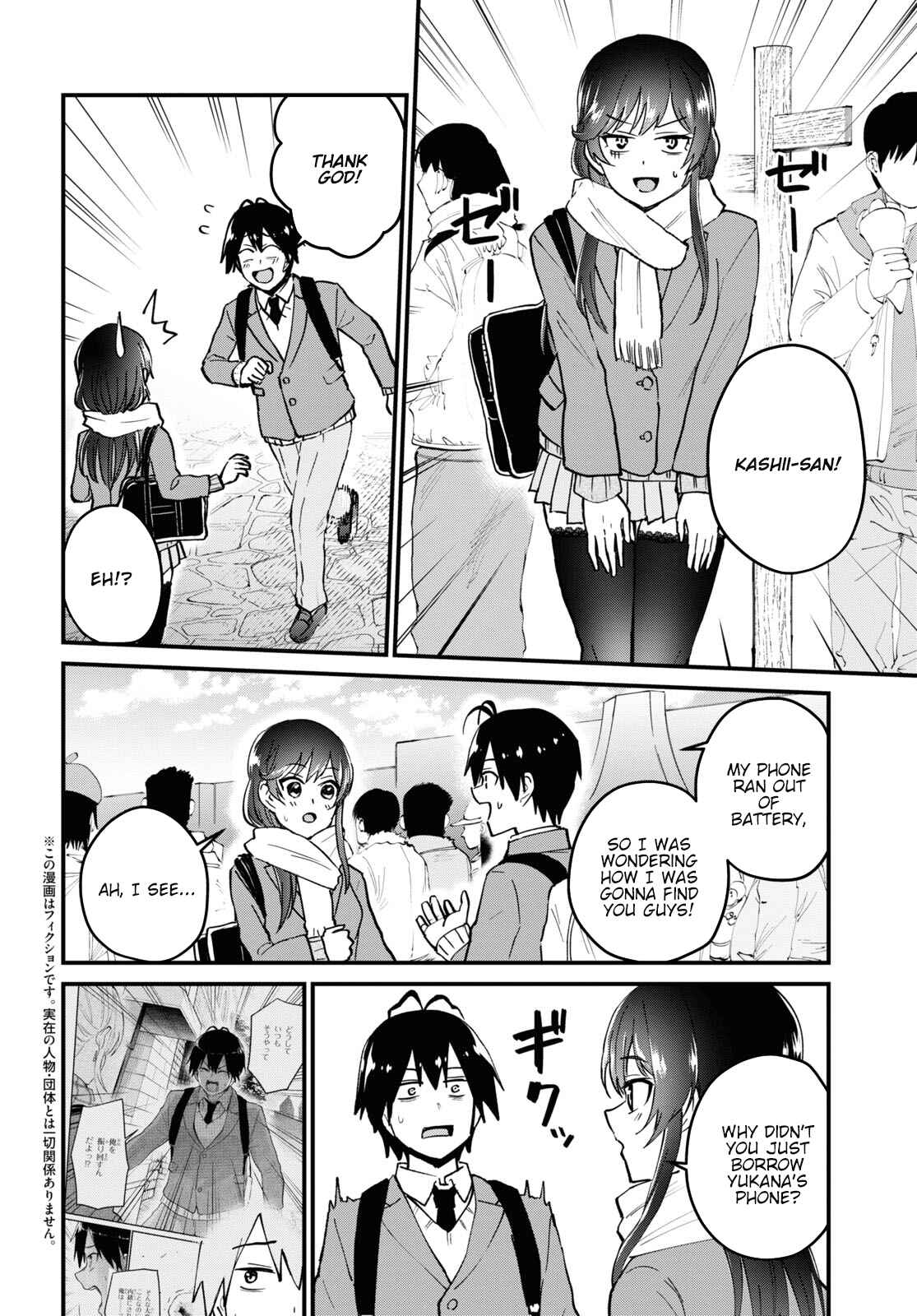 Page 3 Chapter 117.118 Hajimete no Gal