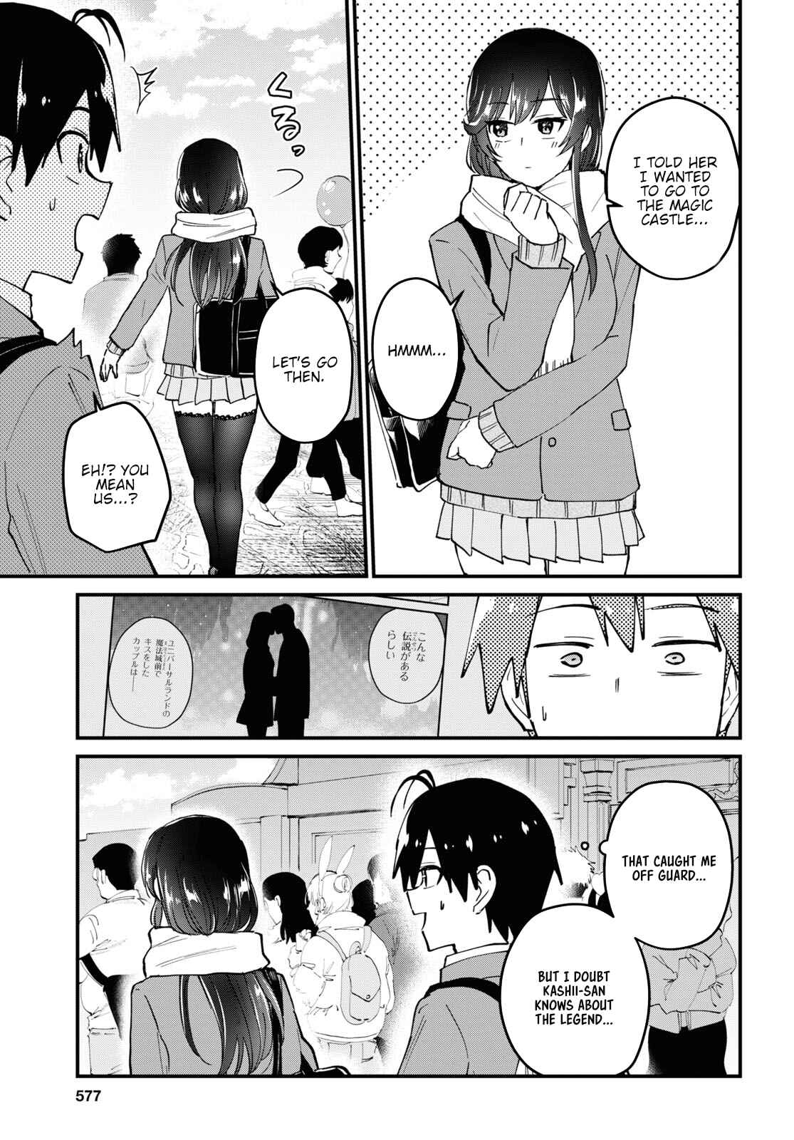 Page 6 Chapter 117.118 Hajimete no Gal