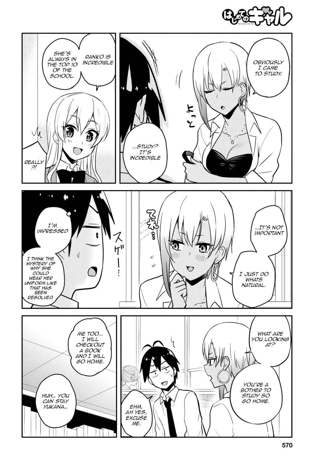 Page 16 Chapter 70 Hajimete no Gal