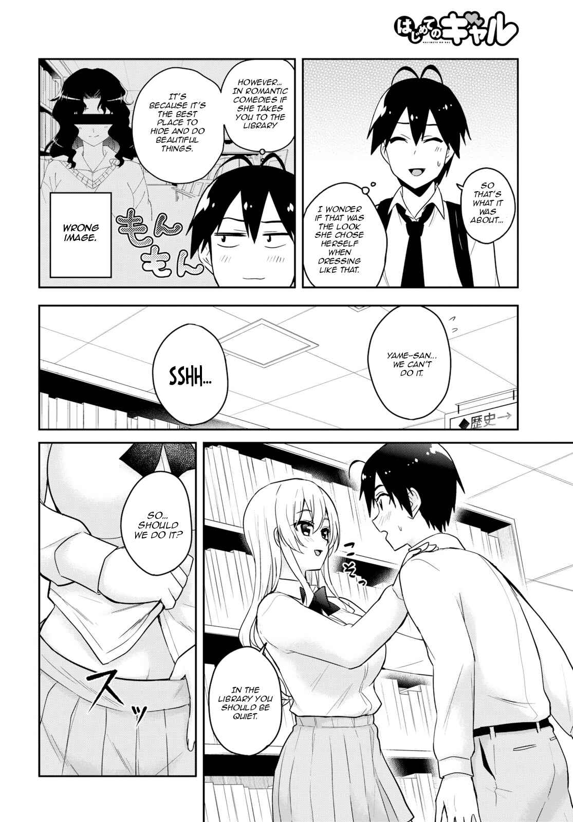 Page 4 Chapter 70 Hajimete no Gal