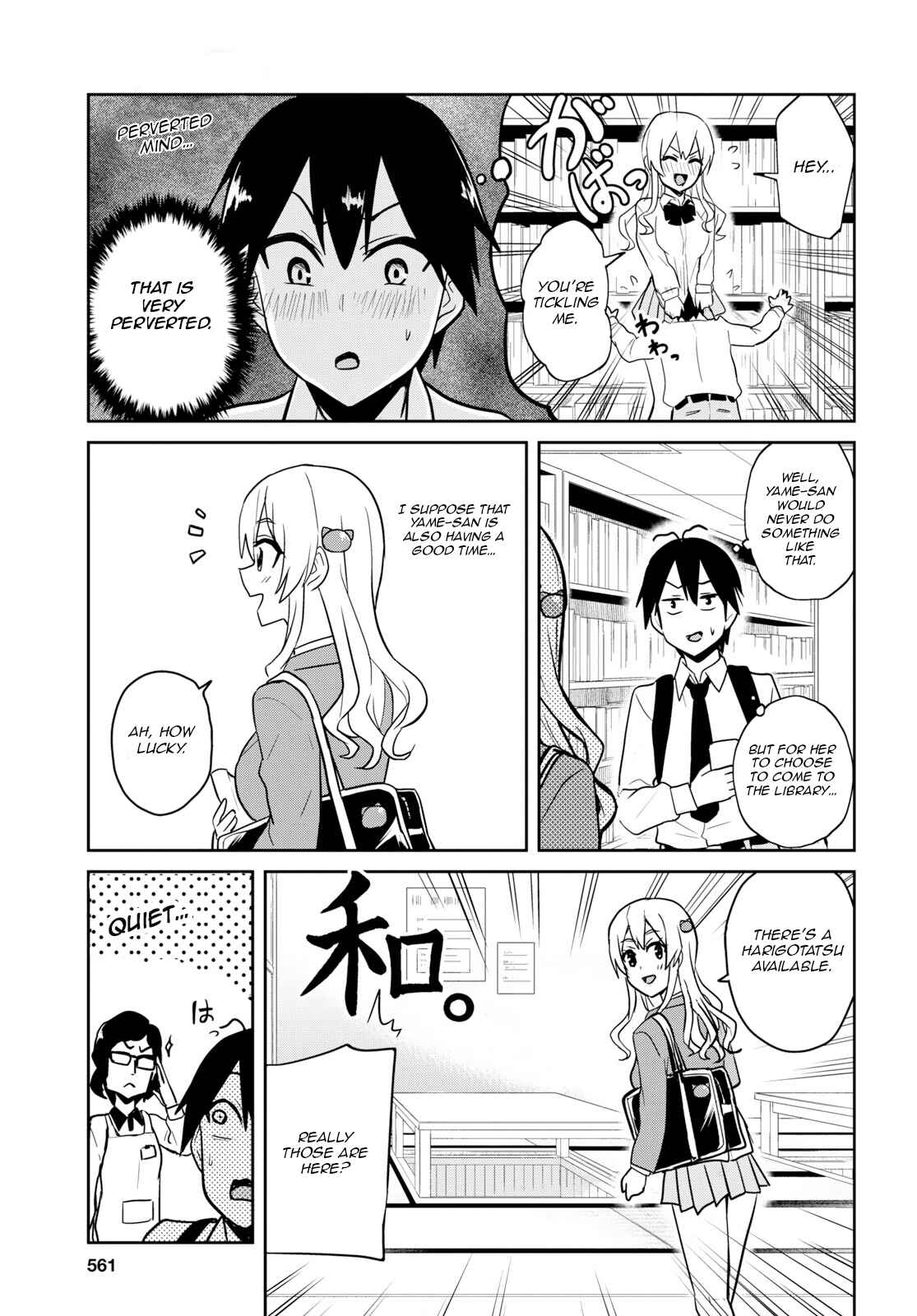 Page 7 Chapter 70 Hajimete no Gal