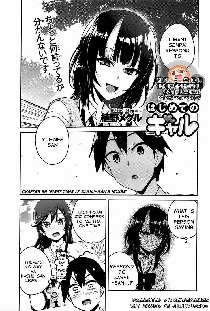 Page 1 Chapter 56 Hajimete no Gal